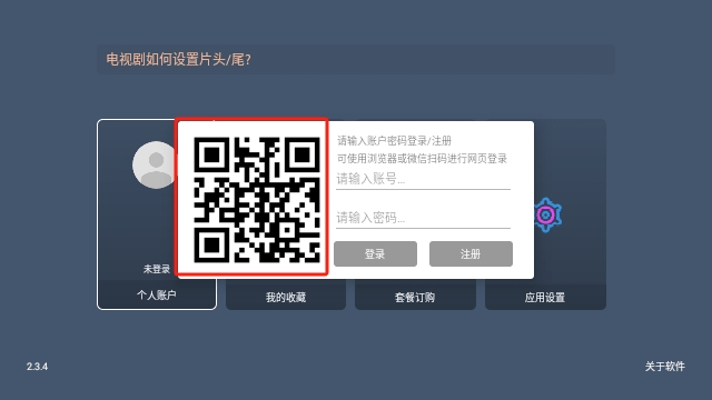 影霸TV电视版