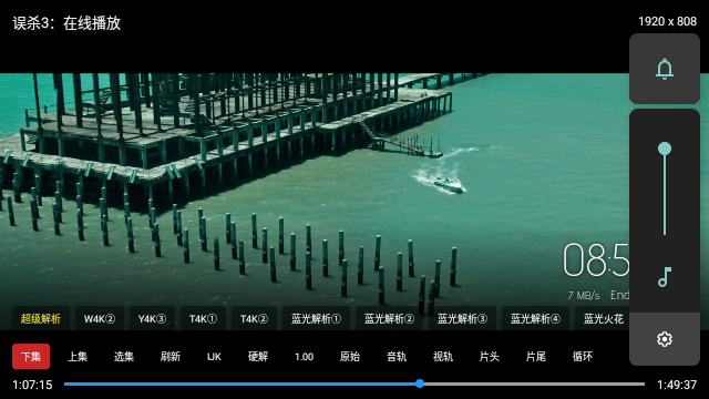 影霸TV电视版