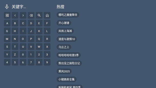 影霸TV电视版