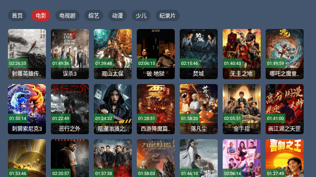 影霸TV电视版