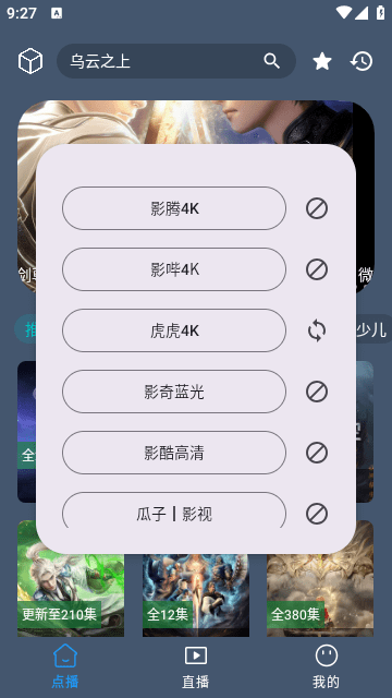 影霸影视