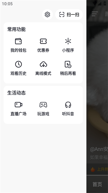 抖音极速版