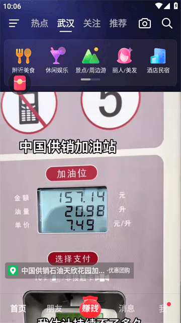 抖音极速版