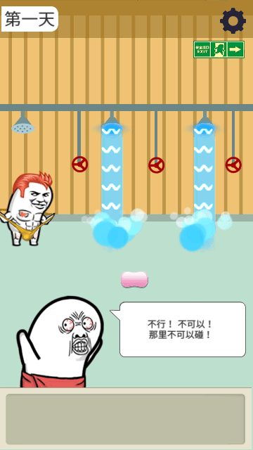 肥皂大解谜