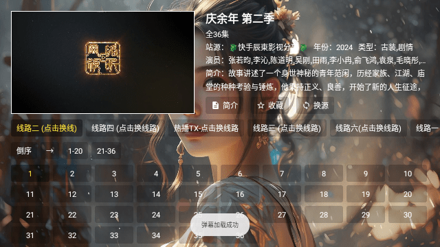 忘忧影院TV
