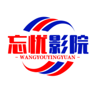 忘忧影院TV