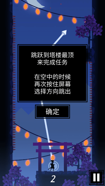 忍者东武