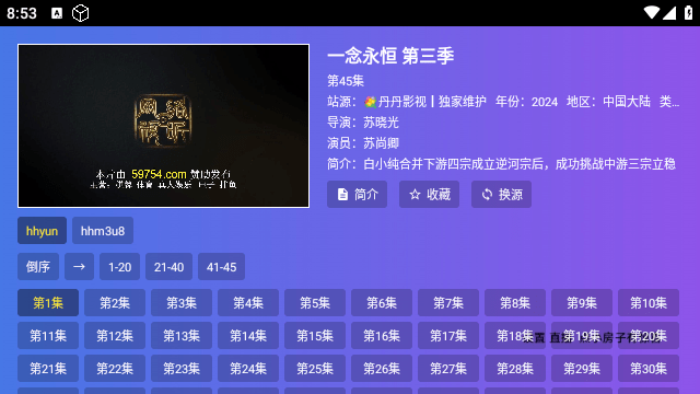 丹丹影视TV