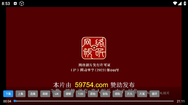 丹丹影视TV