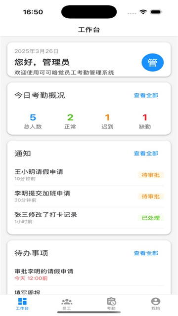 可可落觉影视iOS版