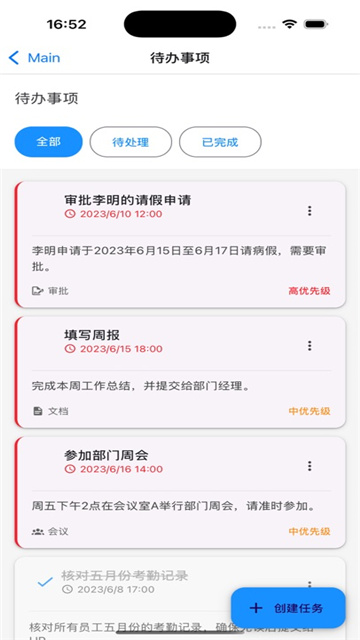 可可落觉影视iOS版