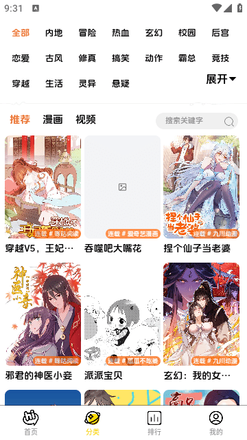 橘子漫画