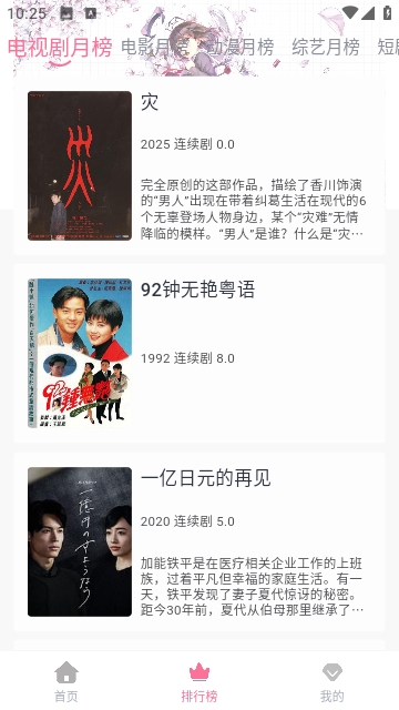 爱看影视永久免费版