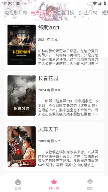 爱看影视