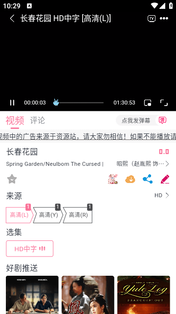 爱看影视