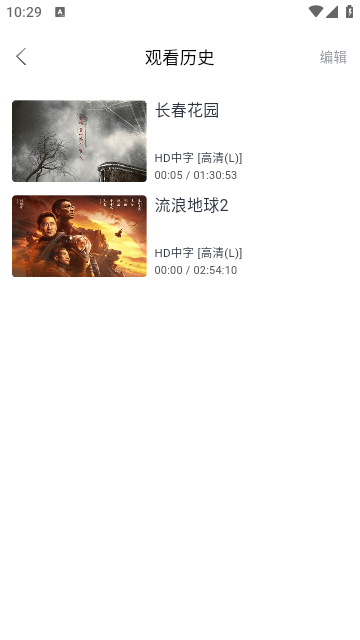爱看影视永久免费版