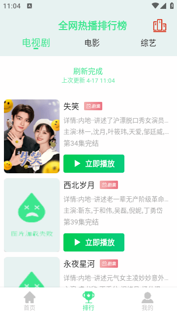 新端木视频纯净版