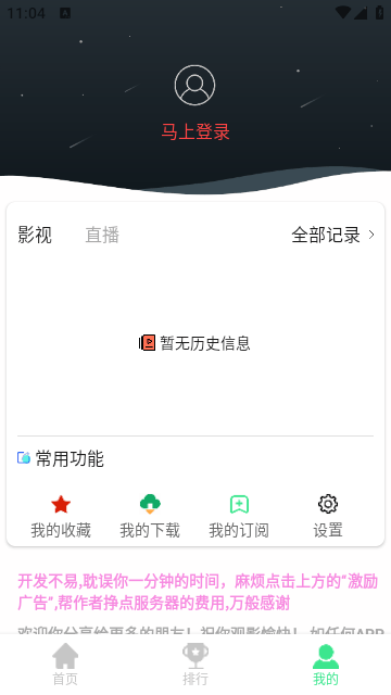 新端木视频纯净版