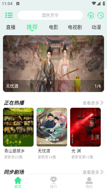 新端木视频纯净版