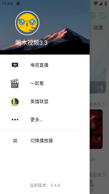 新端木视频纯净版
