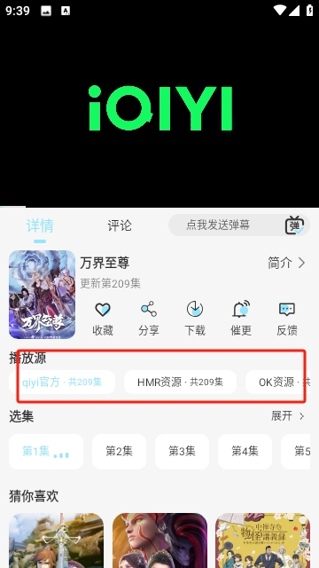晴天4K
