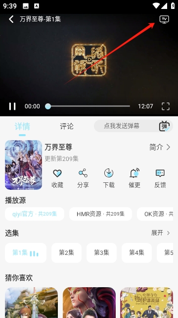 晴天4K