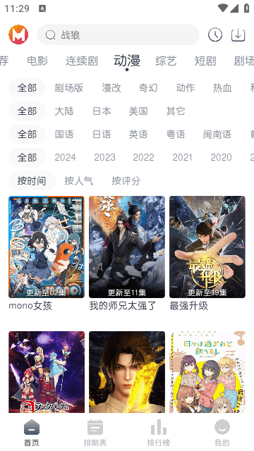 猫放时光