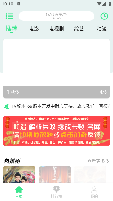 奇迹影视app