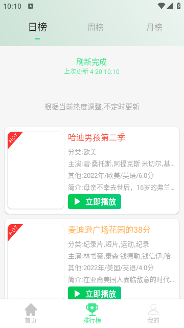 奇迹影视app