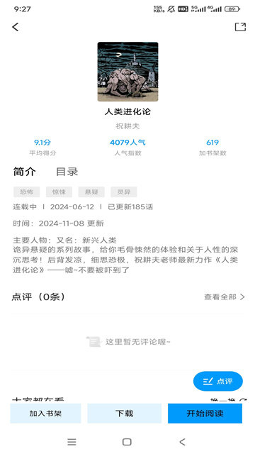 漫享时光