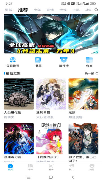 漫享时光