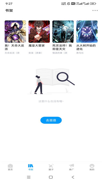 漫享时光