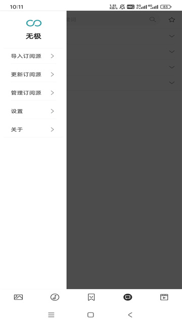 无极