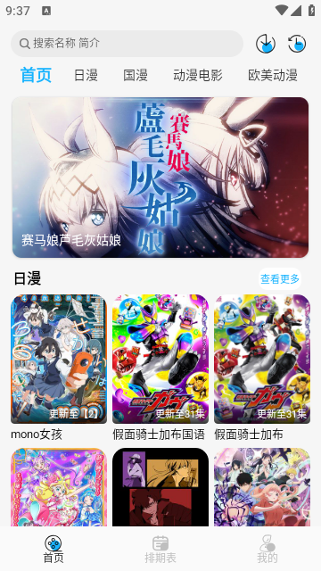 动漫姬