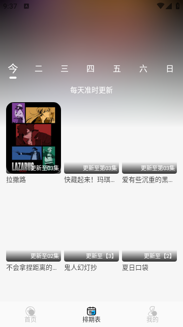 动漫姬