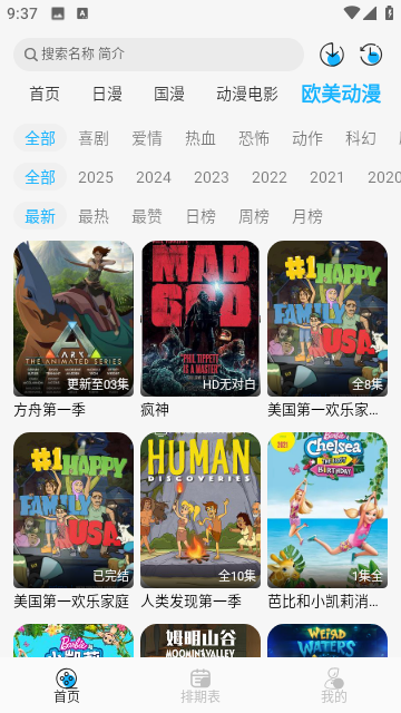 动漫姬