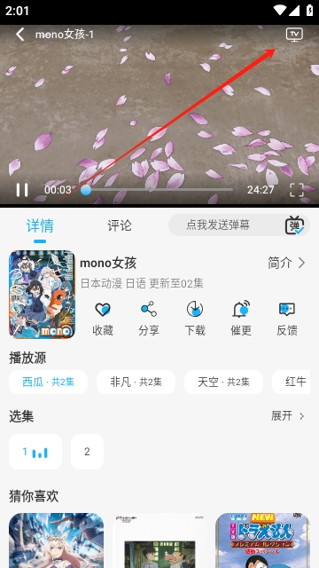 动漫姬