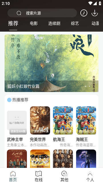 酷酷看剧