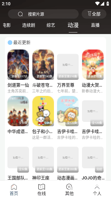 酷酷看剧