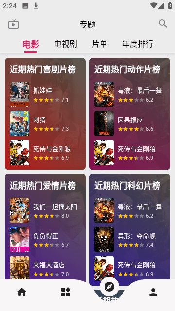 剧多多去广告版
