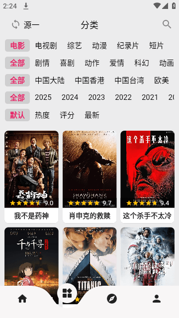 剧多多去广告版