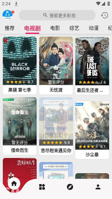 剧多多去广告版