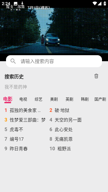 剧多多去广告版