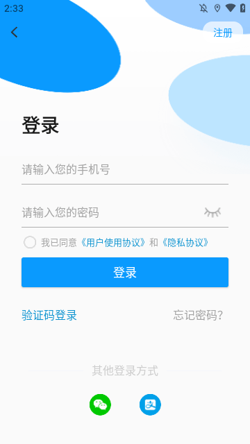 合肥公交APP