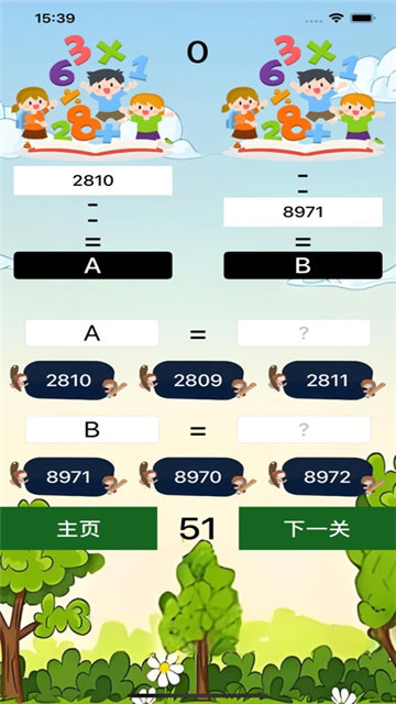 增减数趣影视