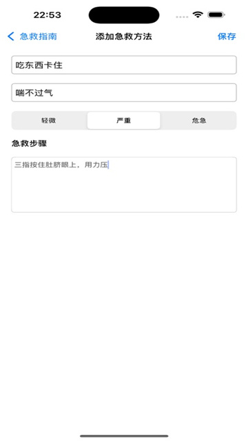 急救操作记录影视