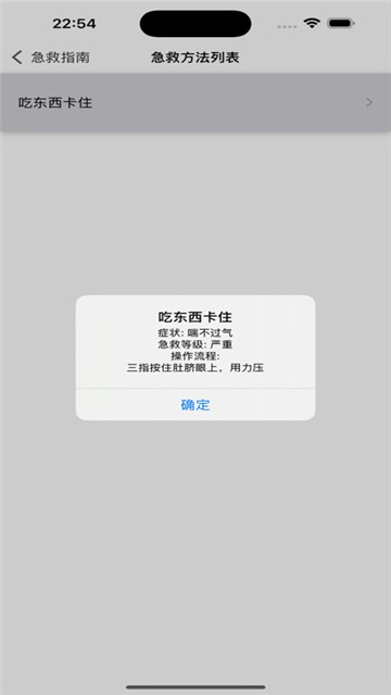 急救操作记录影视