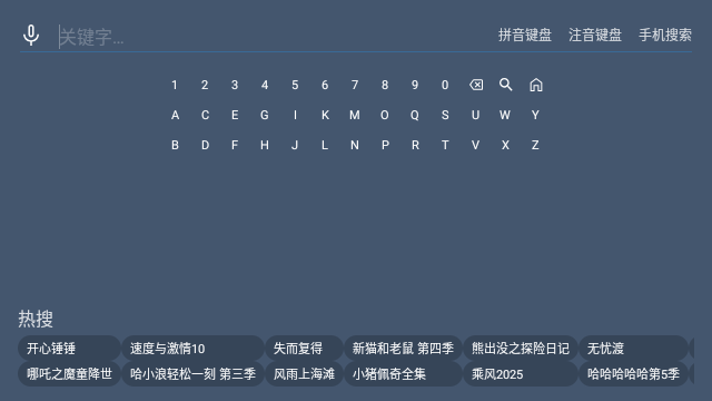 四叶草TV