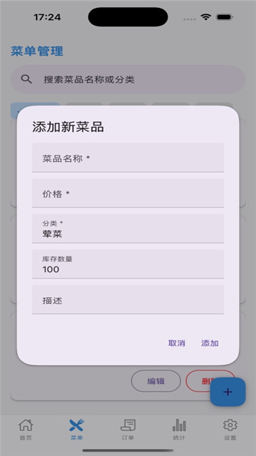天籁食堂影视