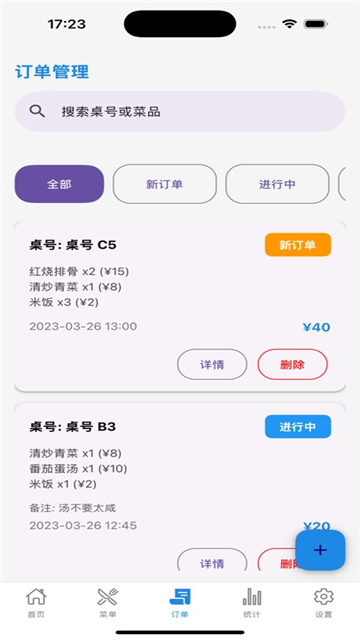 天籁食堂影视